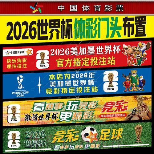 专家推荐的世界杯投注策略