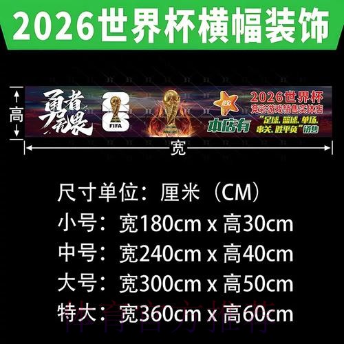 专家推荐的世界杯投注策略